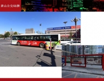 北京公交及站厅展示
