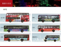 唐山公交车身展示
