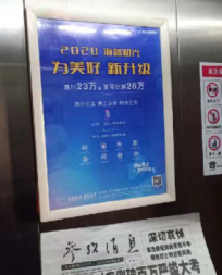 雄安新区电梯框架广告