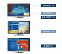 北京有线电视开机广告