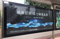 北京市公交候车厅广告