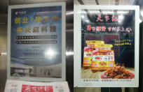北京电梯广告