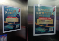 北京写字楼电梯广告