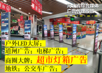 北京超市灯箱广告