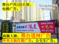 北京市社区道闸广告