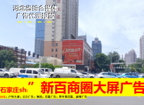 北京体育大街与中山路交口裕彤体育场对面户外大屏广告