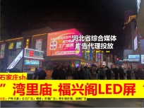 邢台中兴大街北国商城路段户外大屏广告具有哪些传播特点和优势