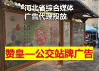 赞皇县公交站牌广告-及以外还有哪些媒体可以更好的为企业延伸品牌宣传