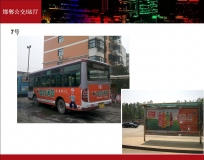 邯郸公交车身广告