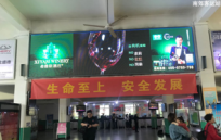 邯郸南郊客运站LED大屏广告
