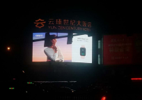 秦皇岛LED大屏-百盛商圈广告
