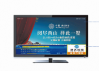 北京电视开机广告