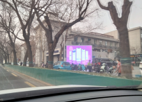 石家庄体育大街盛典商务LED大屏广告