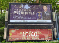 北京社区广告