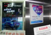 石家庄社区电梯广告