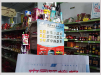 北京超市广告