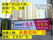 北京市社区道闸广告
