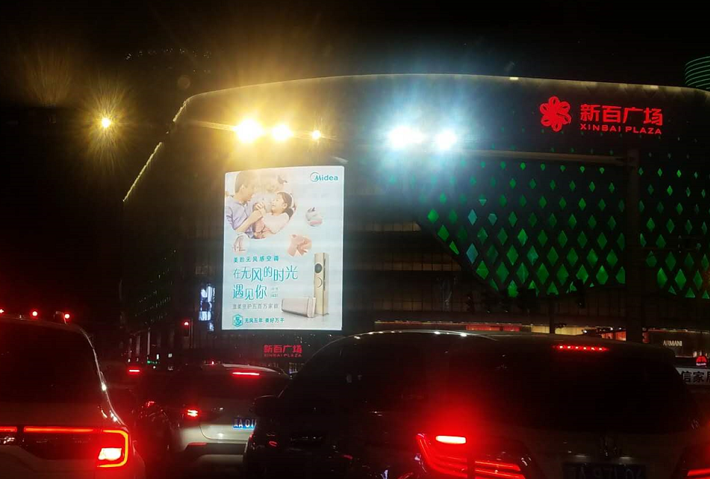 LED大屏广告