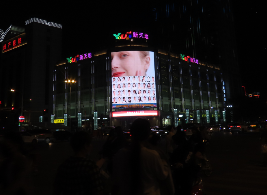 北国新天地LED大屏广告